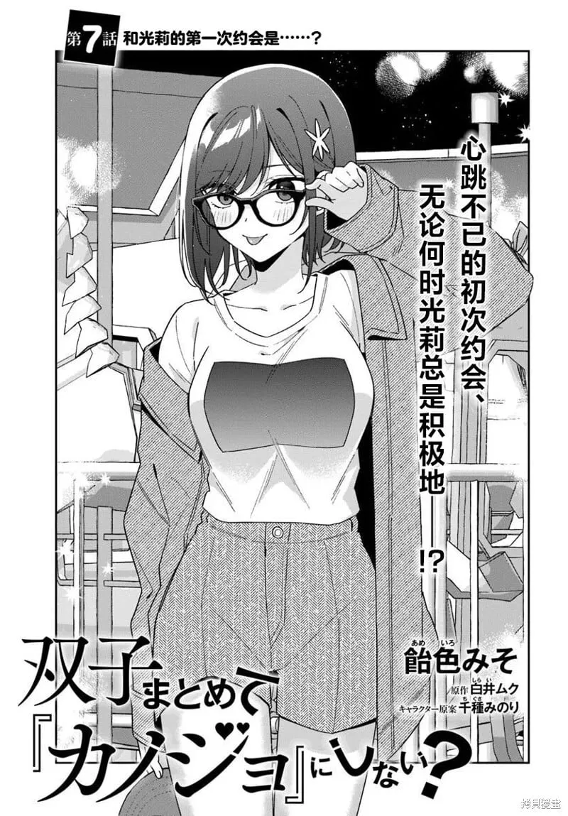 第7.1话 第3页