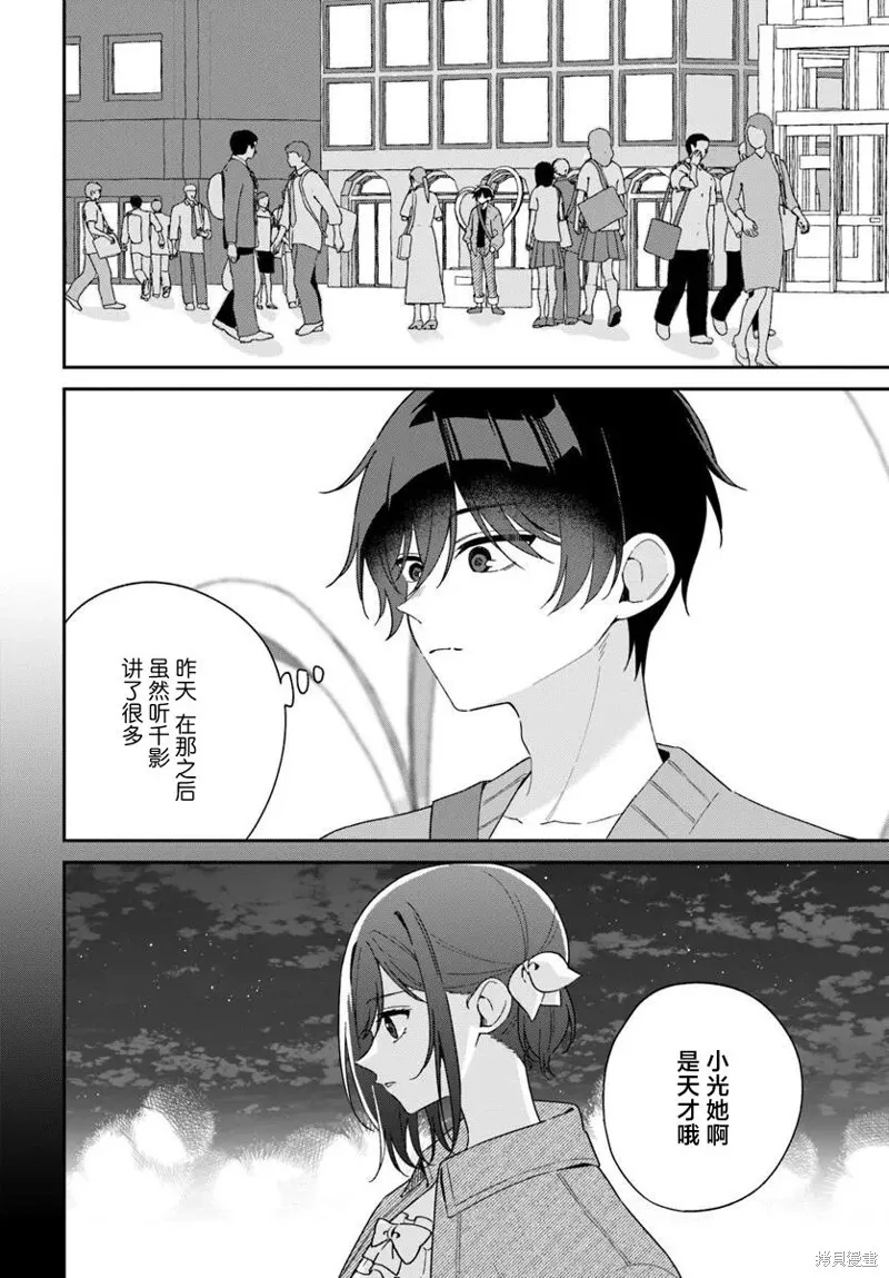 第7.1话 第4页