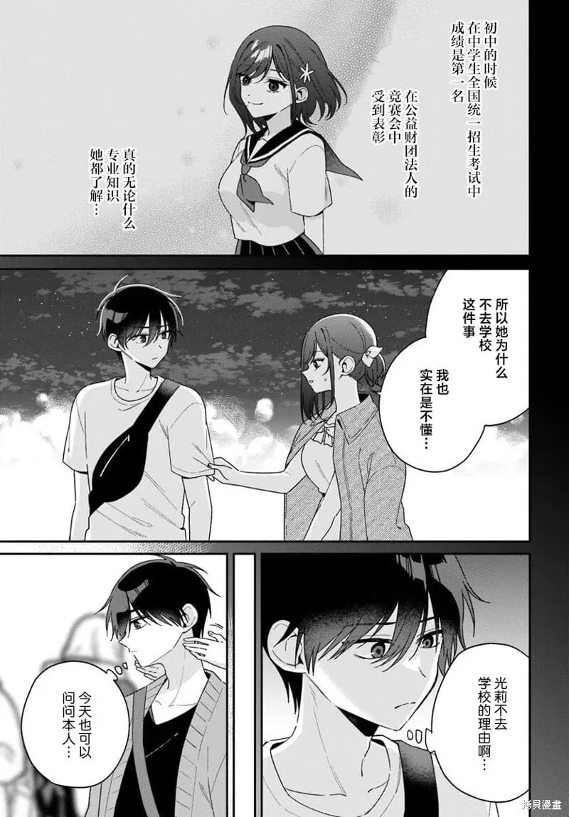 第7.1话 第5页