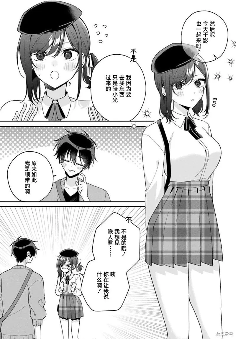第7.1话 第7页