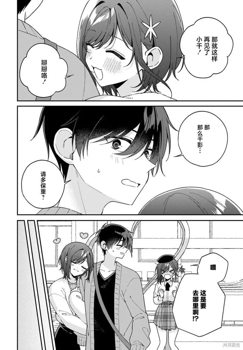 第7.1话 第10页