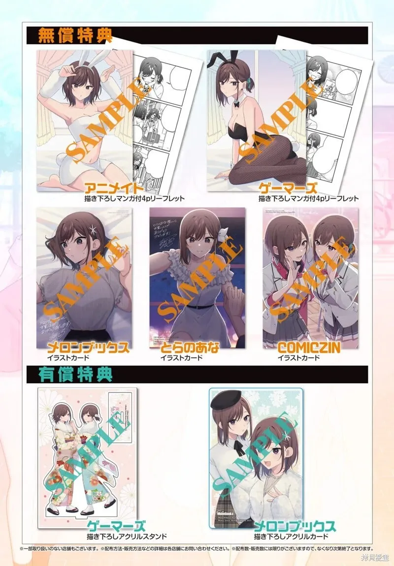 01卷宣传 第2页