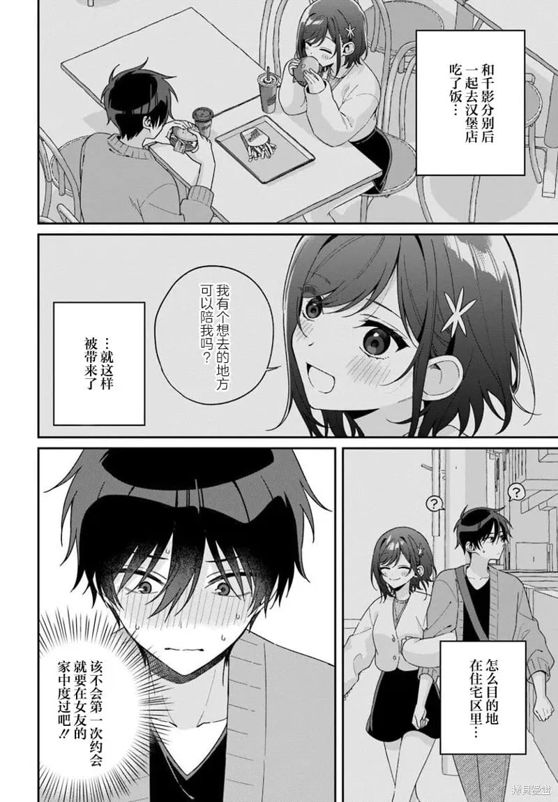 第7.2话 第1页