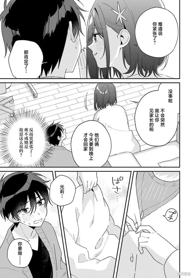 第7.2话 第2页