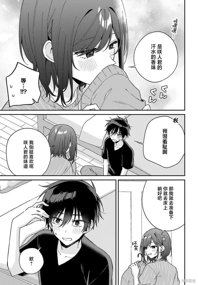 第7.2话 第4页