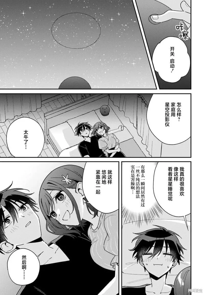第7.2话 第6页