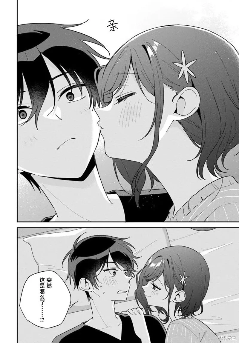 第7.2话 第7页