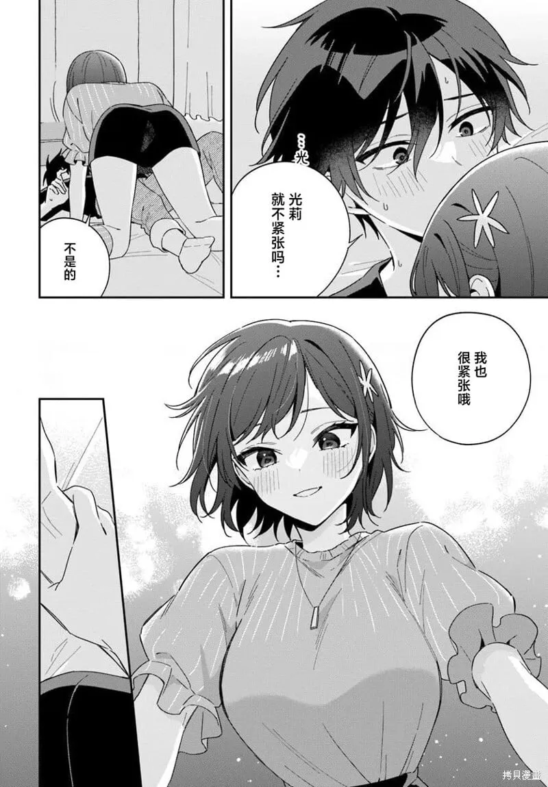 第7.2话 第10页