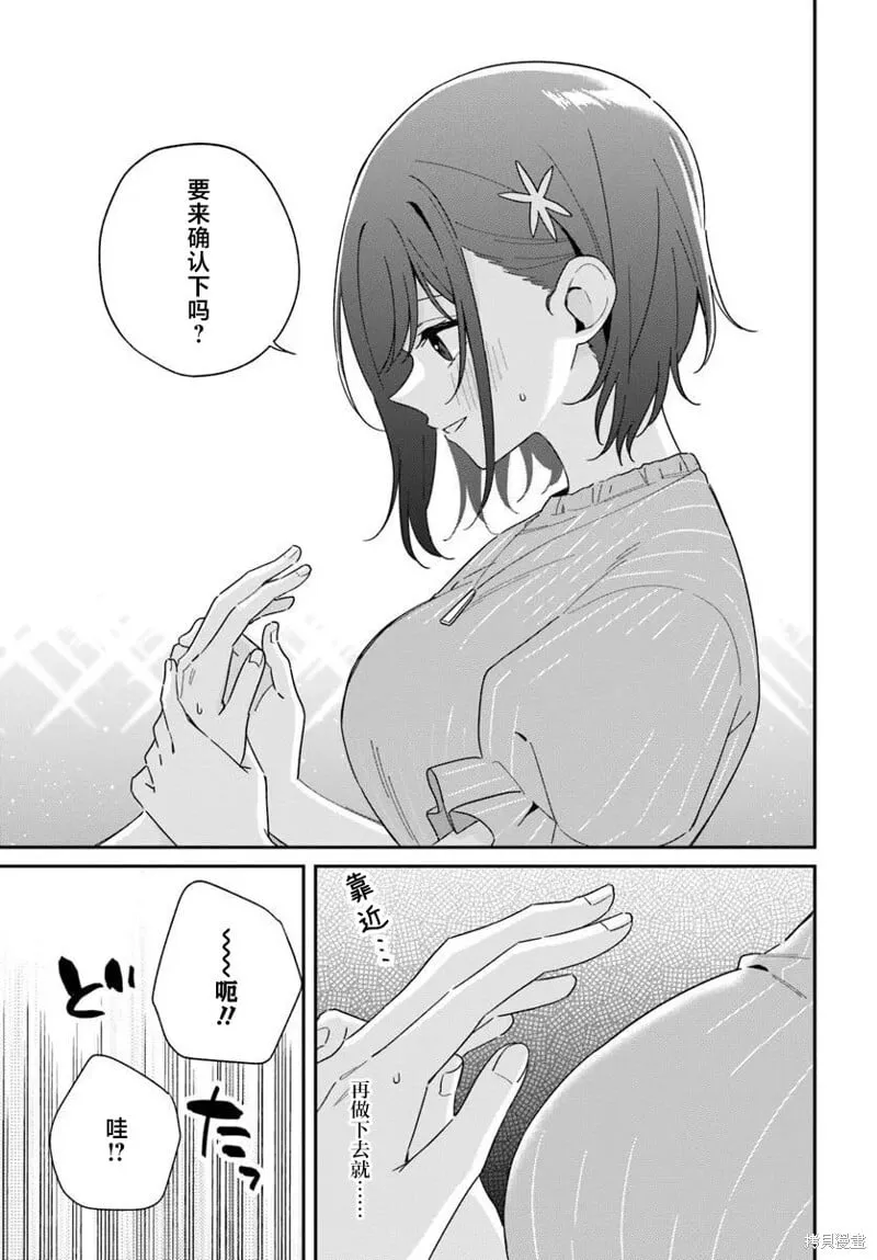 第7.2话 第11页