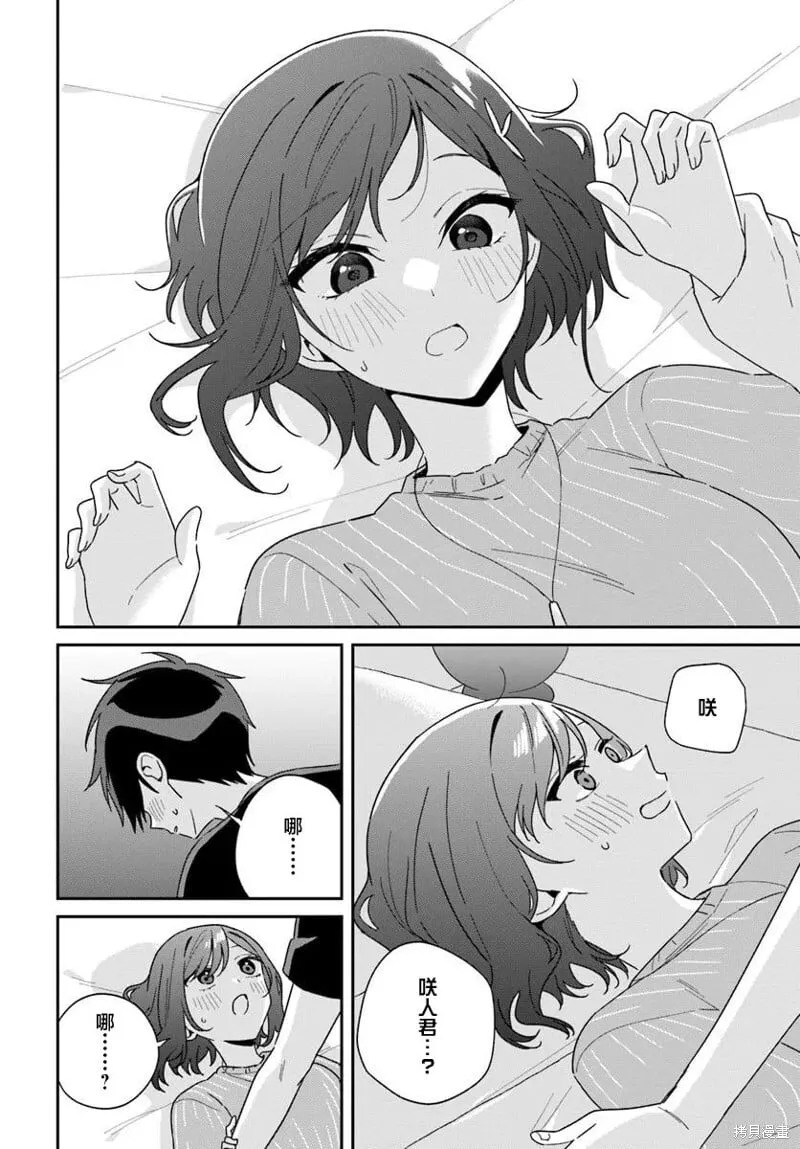 第7.2话 第12页