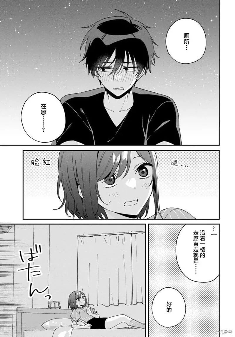 第7.2话 第13页