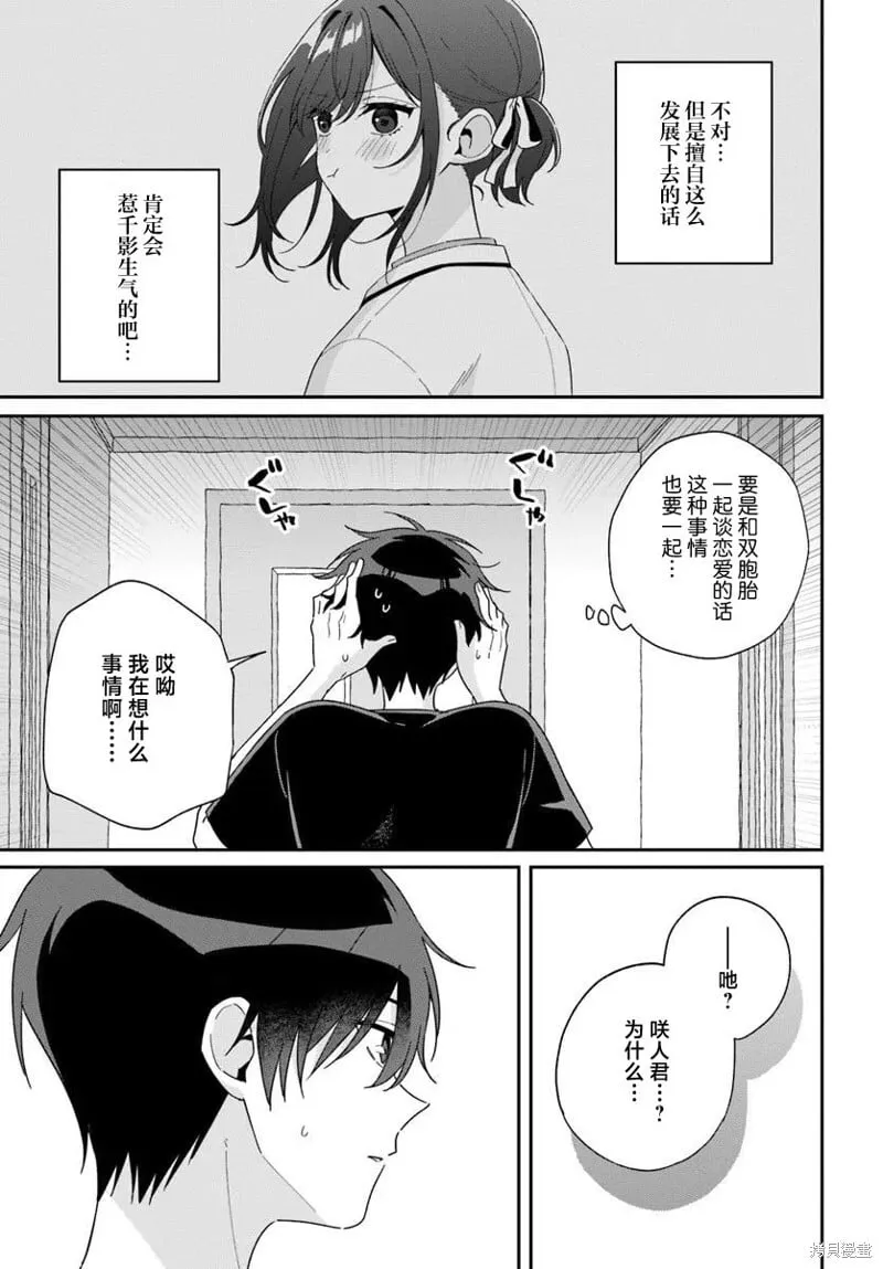 第7.2话 第15页