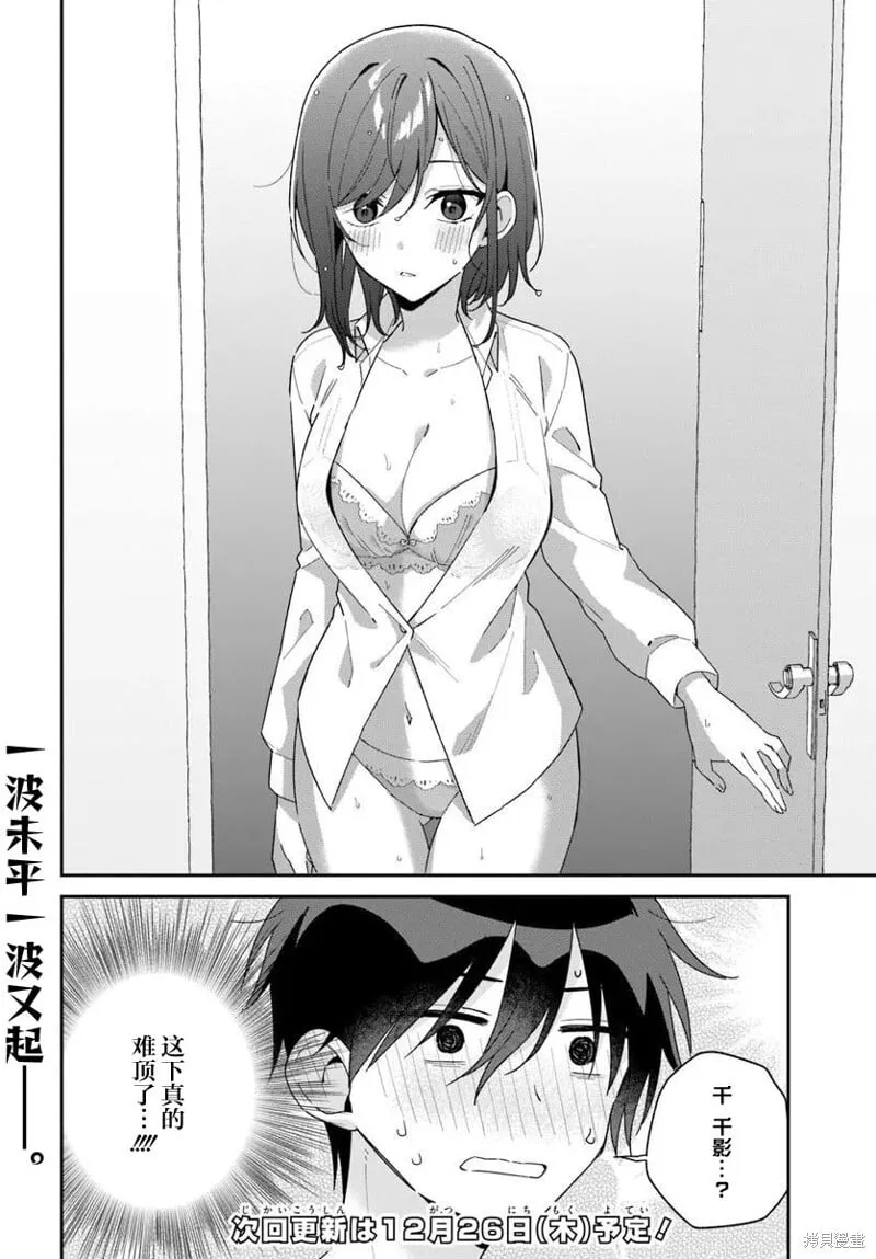 第7.2话 第16页