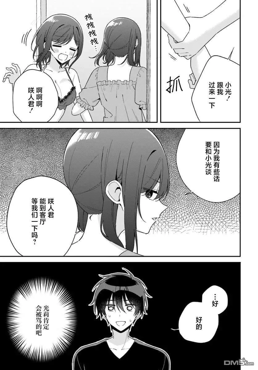 第8.2话 第1页