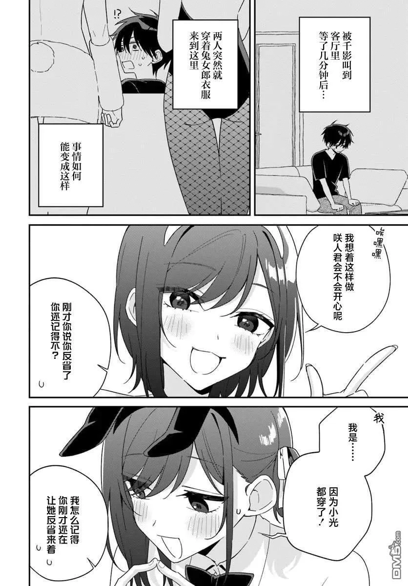 第8.2话 第4页