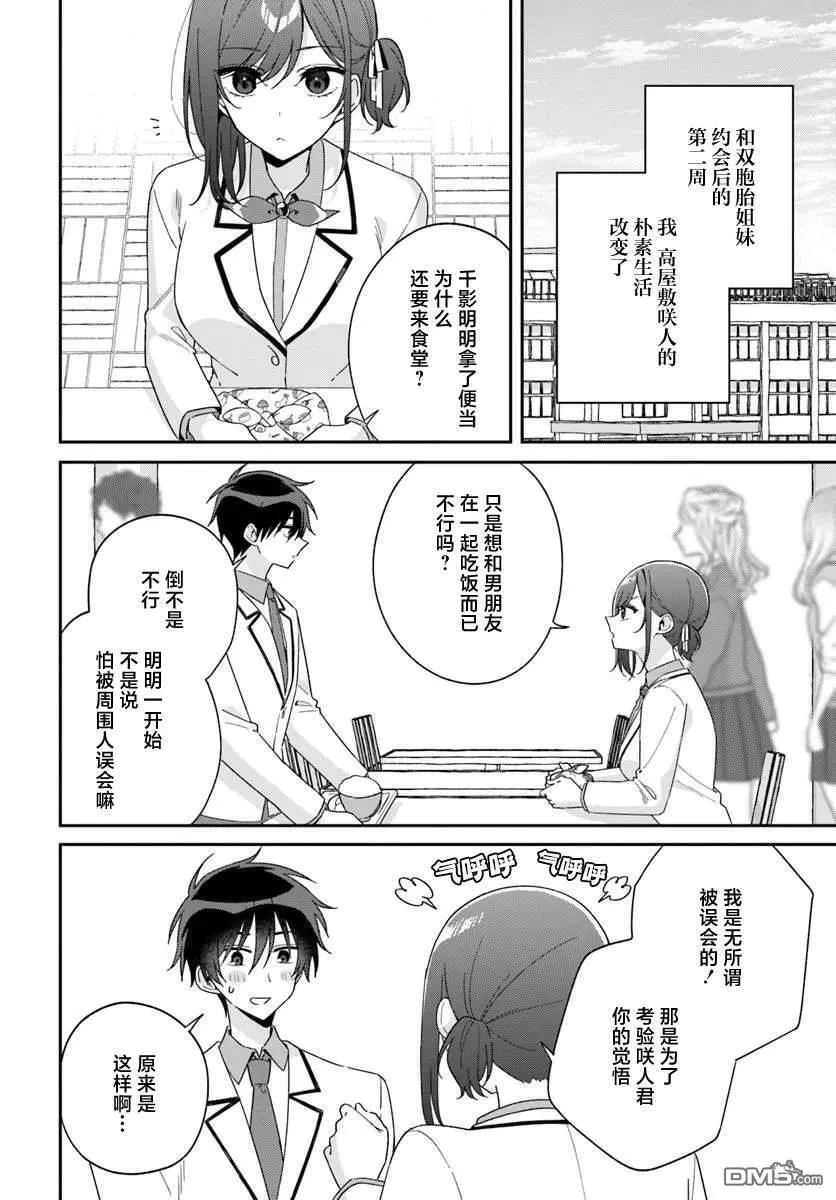 第8.2话 第7页