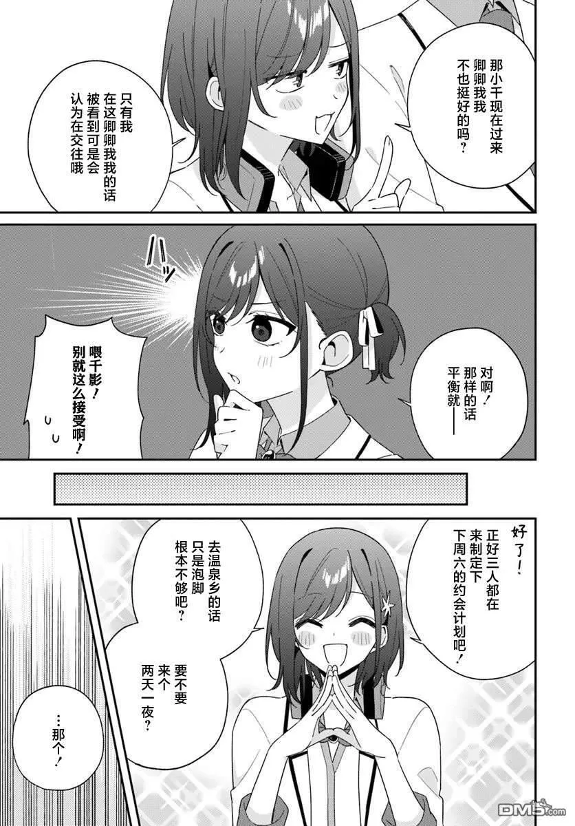 第8.2话 第10页