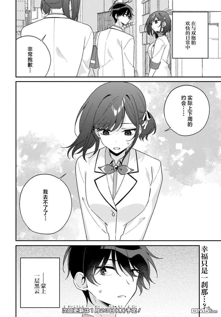 第8.2话 第11页