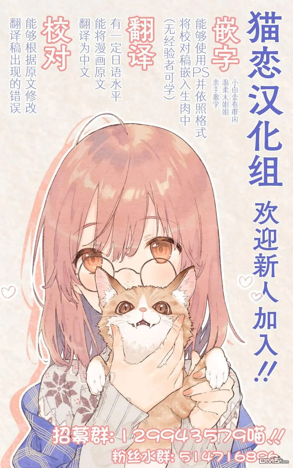 第8.2话 第14页
