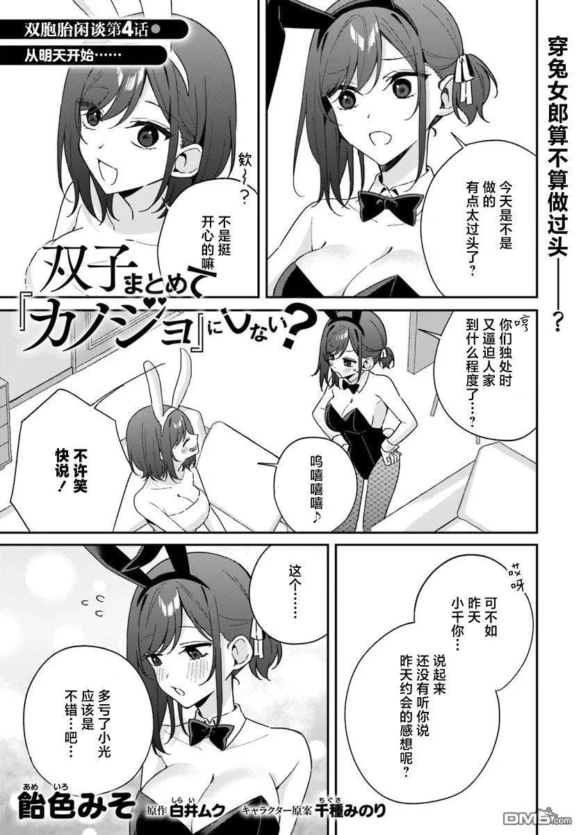 第8.2话 第15页