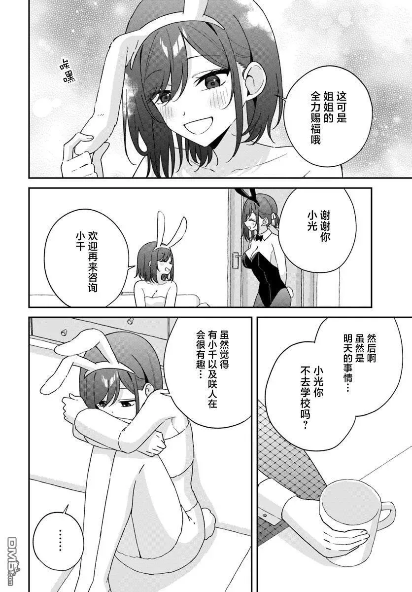 第8.5话 第2页