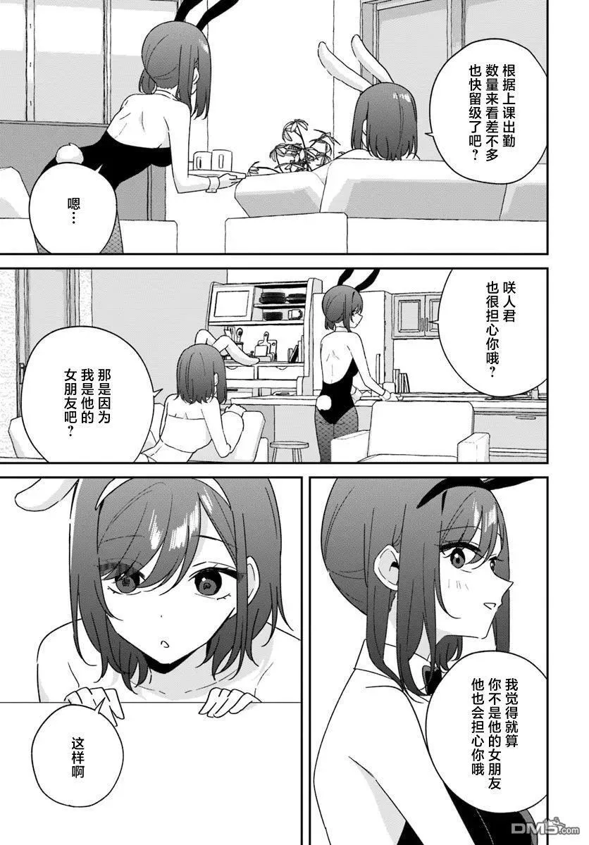 第8.5话 第3页