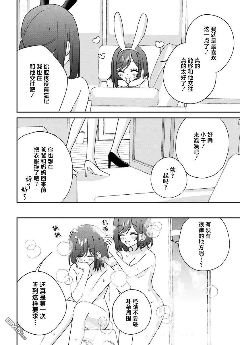 第8.5话 第4页