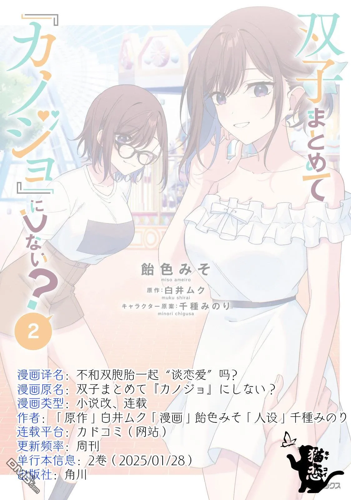 第8.5话 第6页