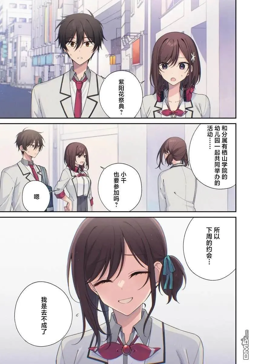 第9.1话 第1页