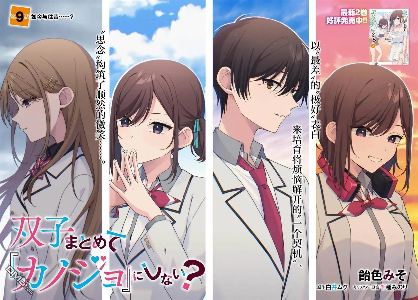 第9.1话 第2页