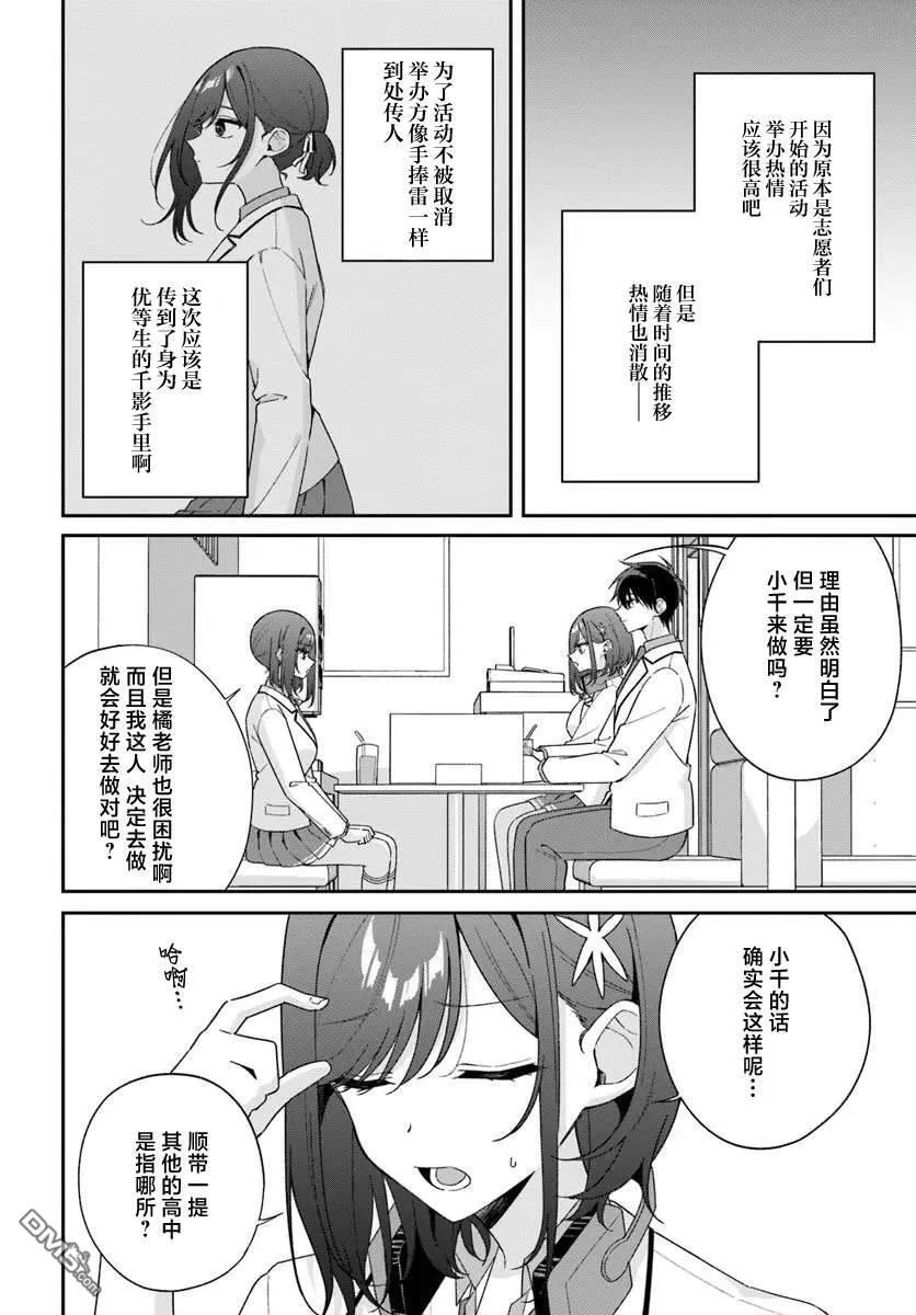 第9.1话 第5页