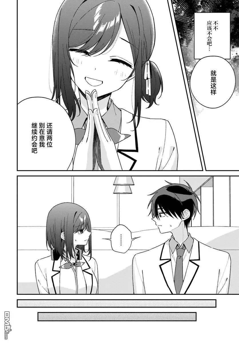 第9.1话 第7页