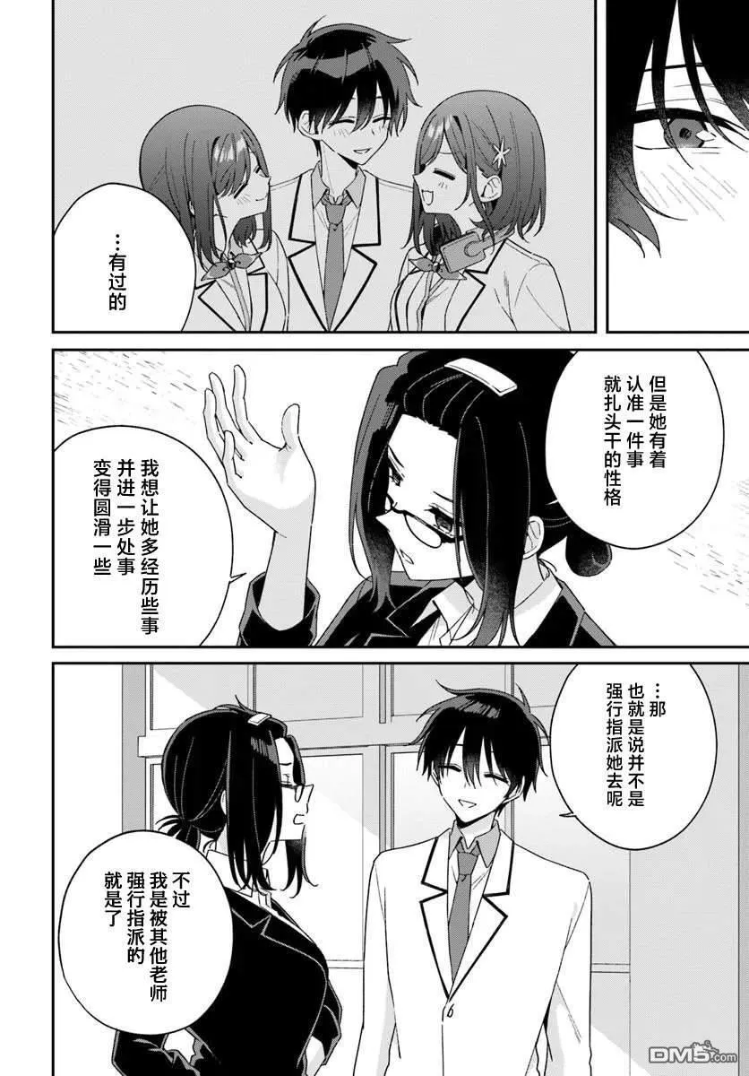 第9.1话 第11页