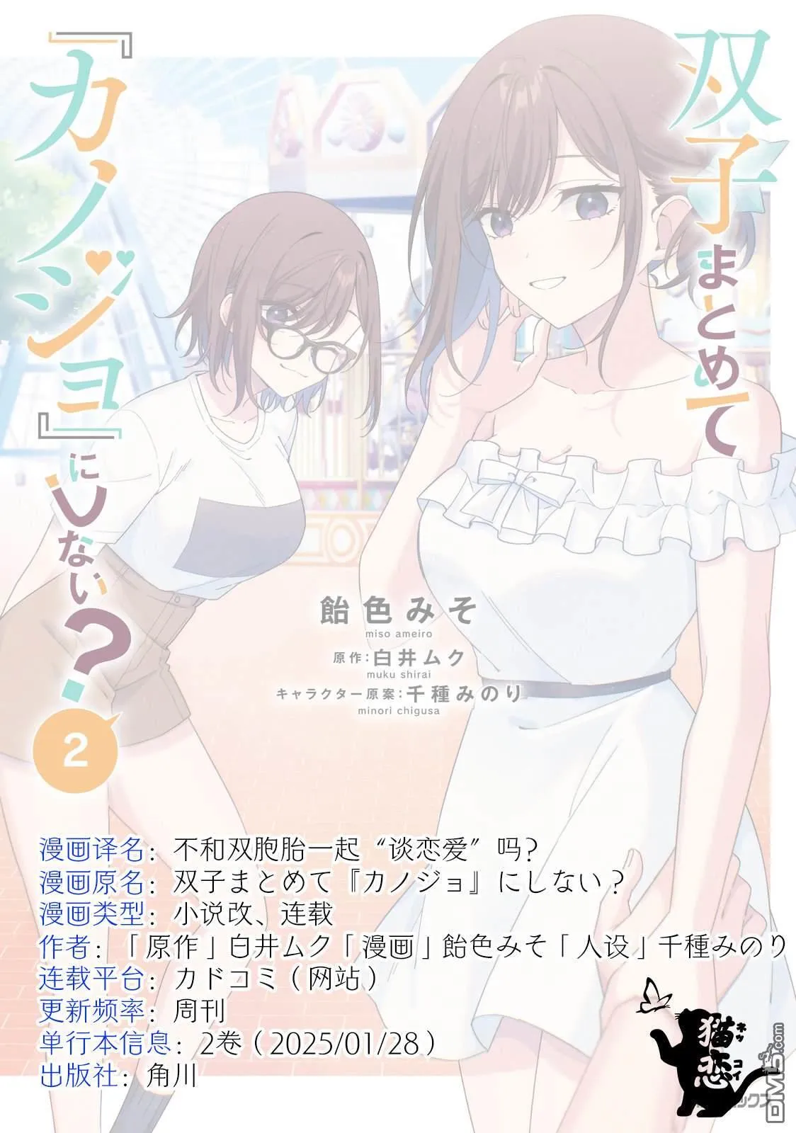 第9.1话 第14页