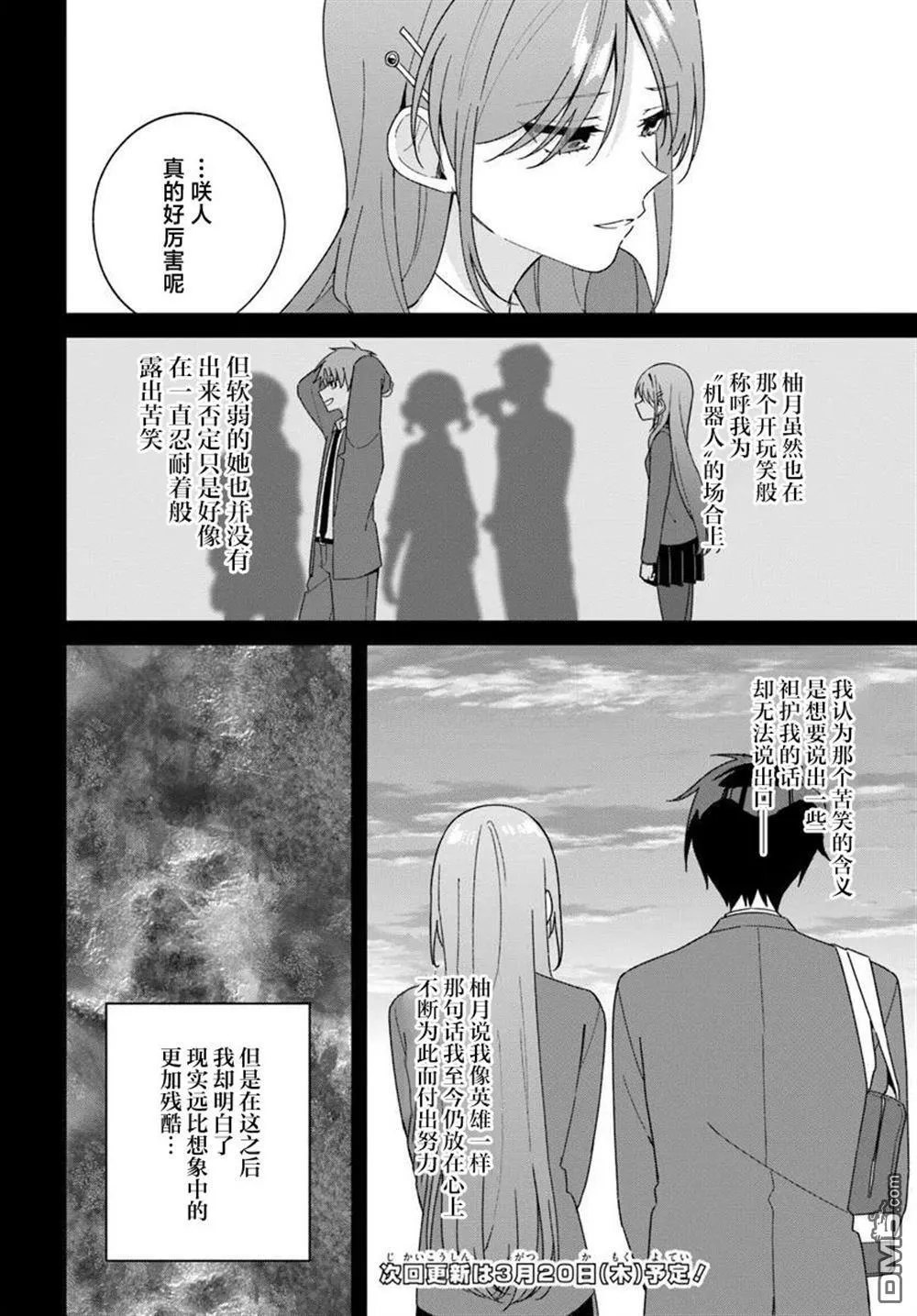 第9.2话 第10页
