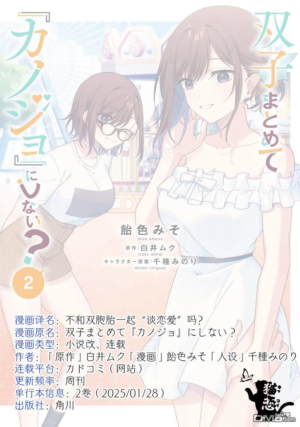 第9.2话 第11页