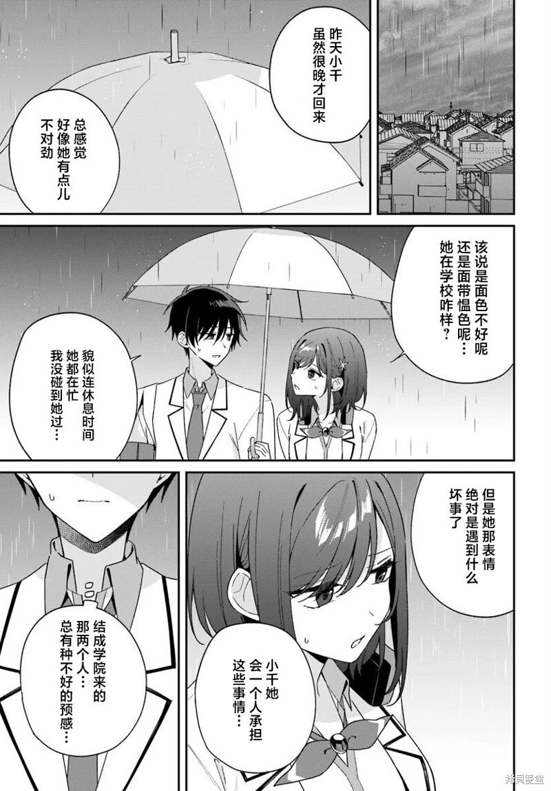 第9.3话 第1页