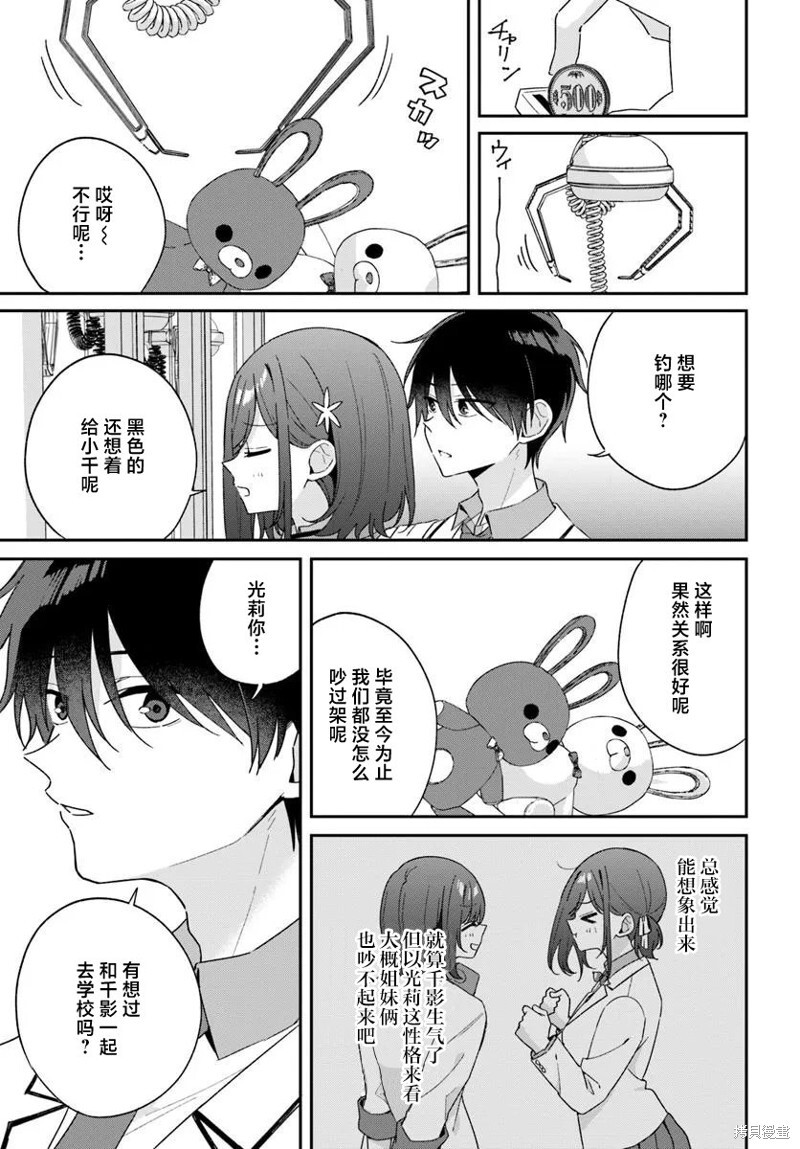 第9.3话 第3页