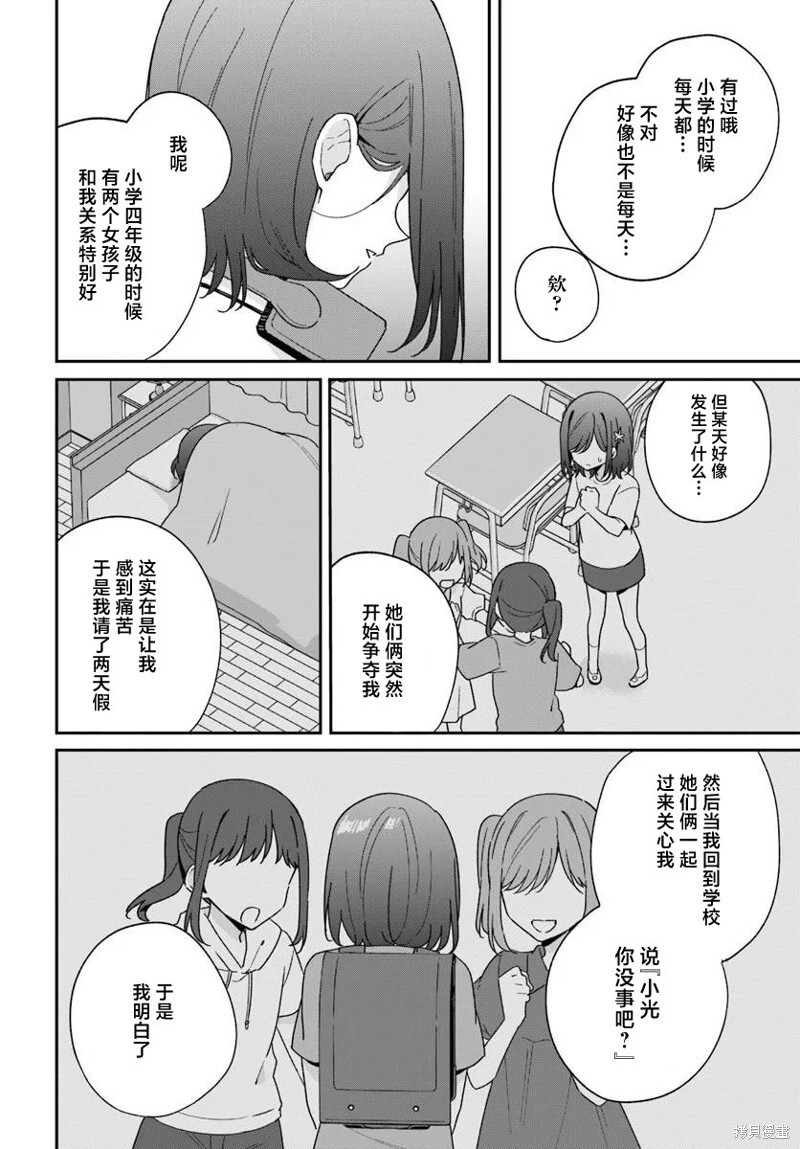 第9.3话 第4页