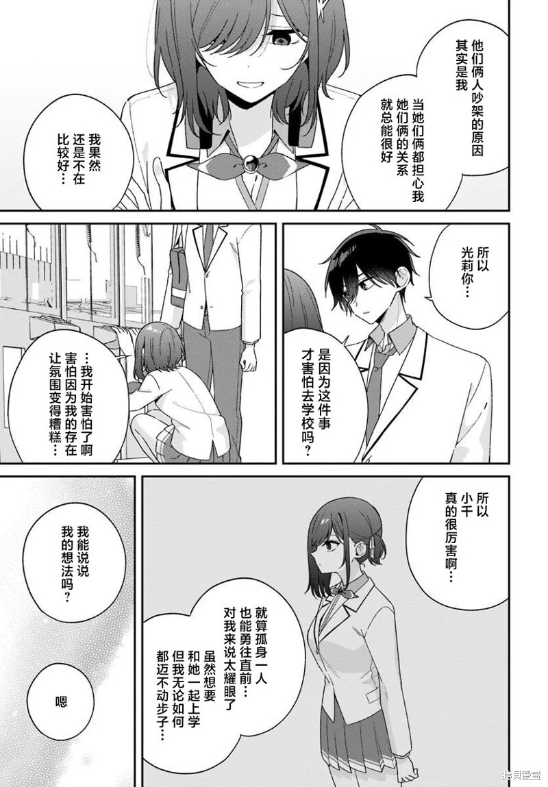 第9.3话 第5页