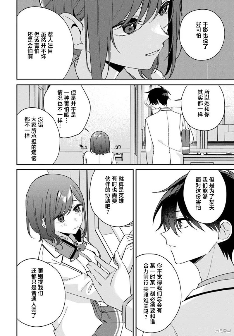 第9.3话 第6页