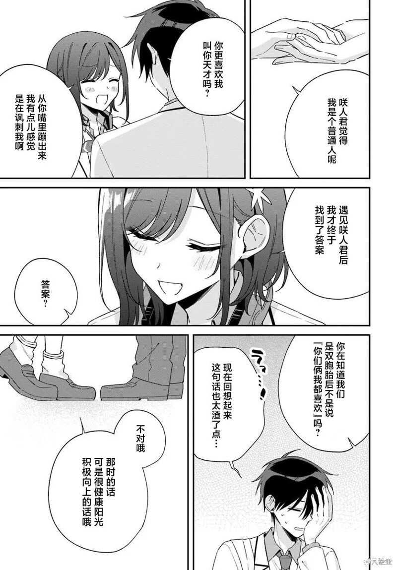 第9.3话 第7页