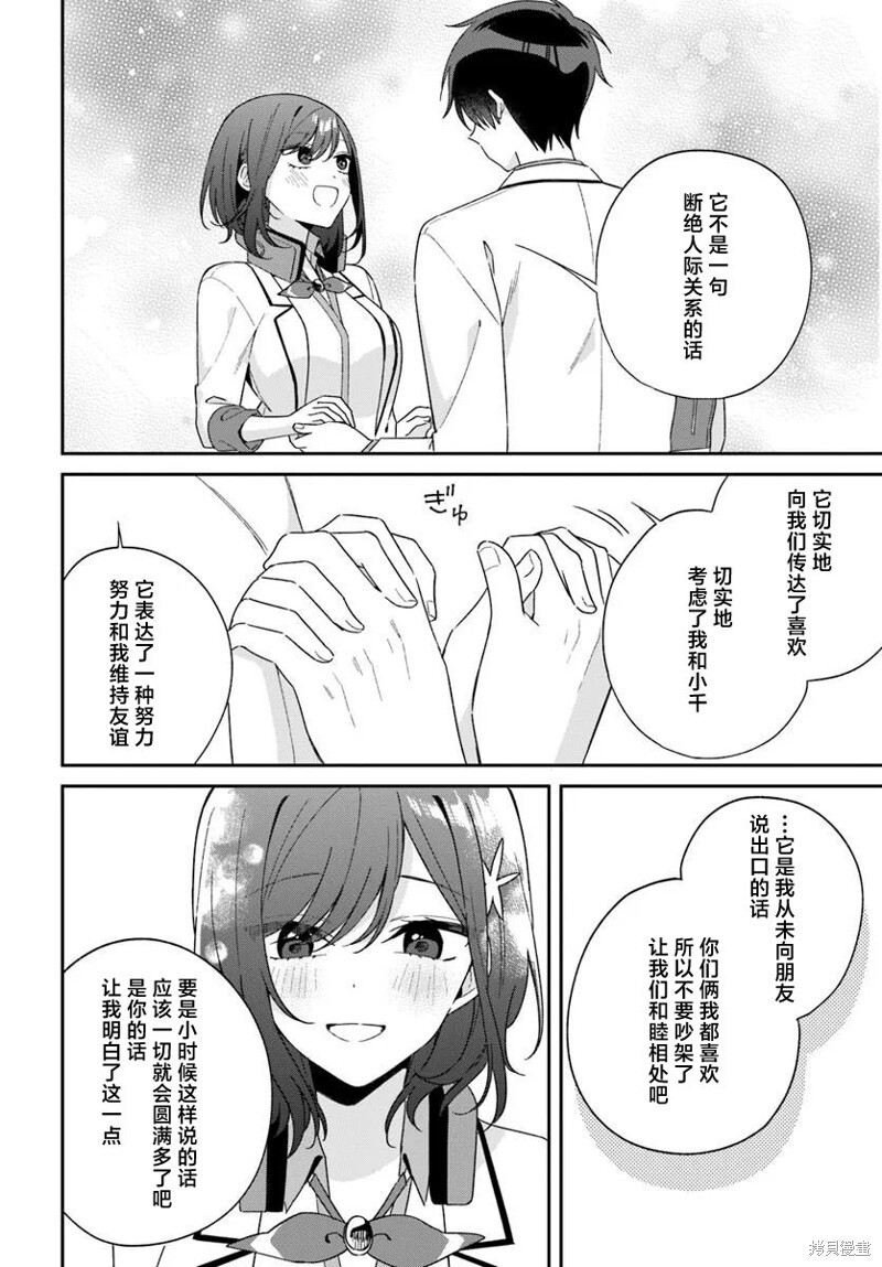 第9.3话 第8页