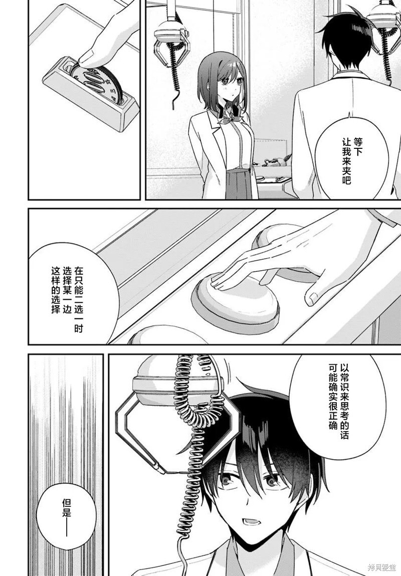 第9.3话 第10页