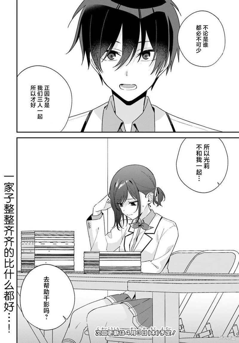 第9.3话 第12页