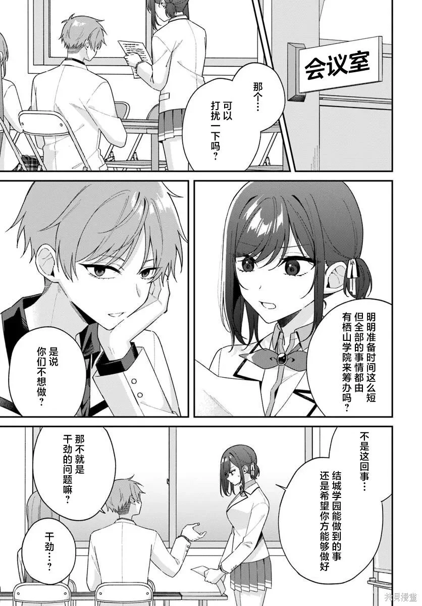 第10.1话 第1页