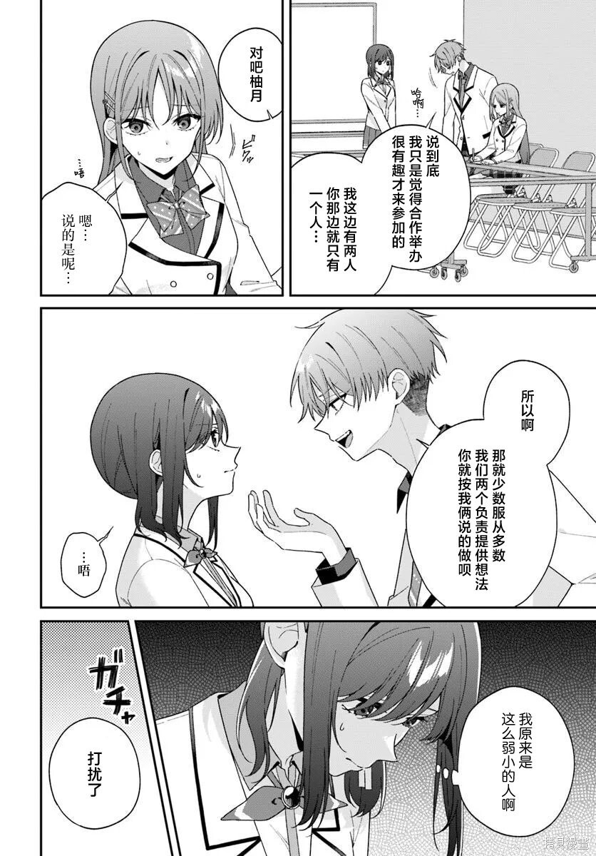 第10.1话 第2页
