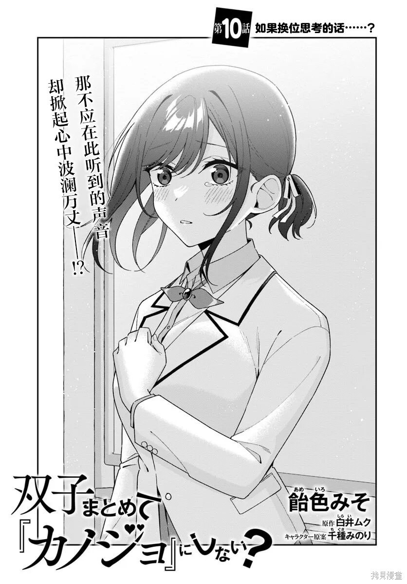 第10.1话 第3页