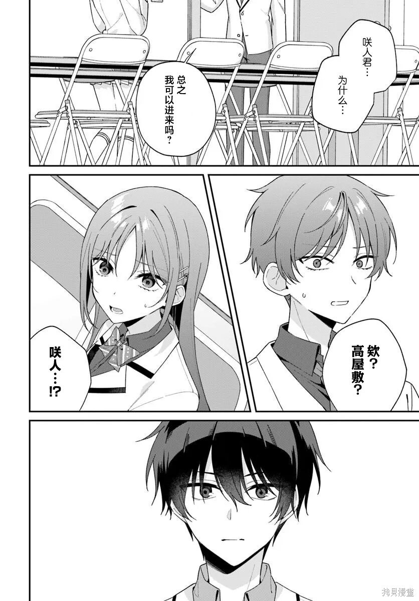 第10.1话 第4页