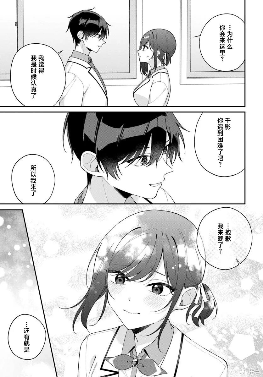 第10.1话 第5页